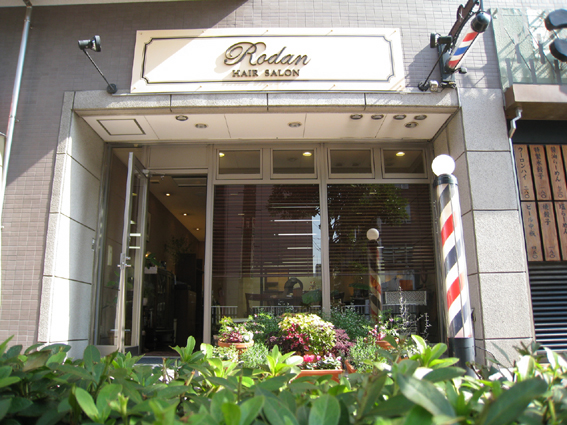 Hair Salon Rodan entrance
